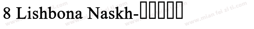 8 Lishbona Naskh字体转换